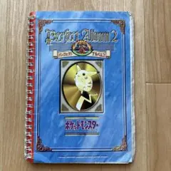 【超激レア】ポケットモンスター パーフェクトアルバム４冊ほぼコンプリートです！ 超激レア】ポケットモンスター パーフェクトアルバム4冊ほぼ