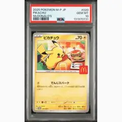 2025年最新】マクドナルド ポケモンカードの人気アイテム - メルカリ