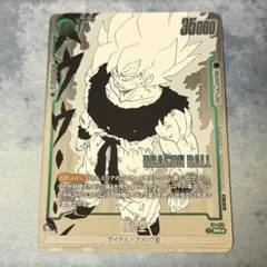 2025年最新】孫悟空 プロモ フュージョンワールドの人気アイテム