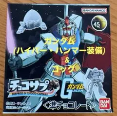 2025年最新】ガンダムコレクション シークレットの人気アイテム