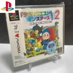 PS ドラゴンクエストモンスターズ1・2 星降りの勇者と牧場の仲間たち 保存版