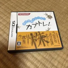 株式売買トレーナー カブトレ！ Nintendo DS