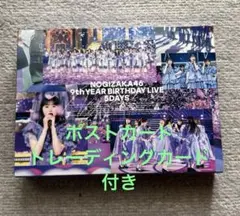 乃木坂46 9th year birthday live 5days ブルーレイ