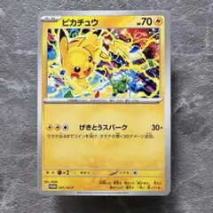 ピカチュウ ジムプロモカード 291/SV-P げきとうスパーク たね ポケカ