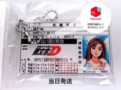 佐藤真子