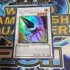 アームズエイド　遊戯王　韓国　ウルトラ
