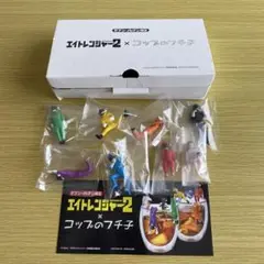関ジャニ∞ エイトレンジャー2 コップのフチ子