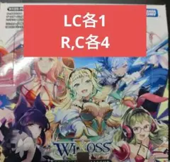 ウィクロス RESONANCE SELECTOR 4コン