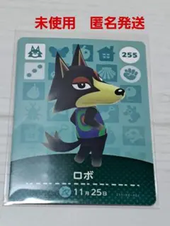 amiiboカード ロボ 255　Switch