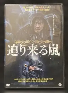 『迫り来る嵐('17中国)』 トゥアン・イーホン