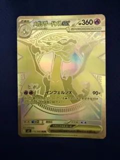 メガリザードンXex MUR　インフェルノX メガリザードンx ex MUR インフェルノx ポケモンカード Pokemon