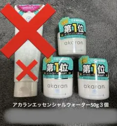アカランエッセンシャルウォーター50g３個 セットのサムネイル