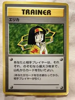 エリカ ◆ ジム拡張第1弾 リーダーズスタジアム　旧裏