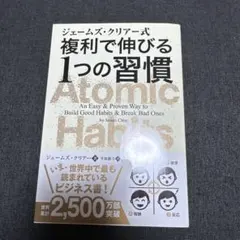 2026年最新】Atomic Habitsの人気アイテム - メルカリ