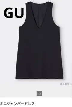GU ミニジャンバードレス