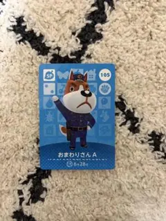 amiiboカード　あつ森　おまわりさんA