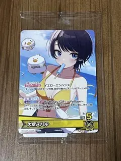 ホロカ 大空スバル 誕生日記念2025