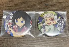 鬼滅の刃 2020年ハロウィンランダム缶バッジ冨岡・宇髄セット