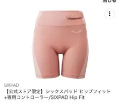 2025年最新】sixpad ヒップフィットの人気アイテム - メルカリ