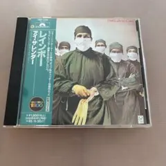 Rainbow / Difficult to Cure