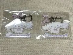 シナモロール アクリルキーホルダー 2個セット　池袋サンシャイン限定