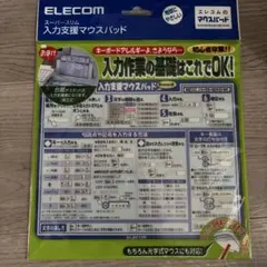 ELECOM 入力支援マウスパッド　スーパースリム　パソコン　PC周辺機器のサムネイル