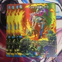 2025年最新】ドンドン火噴くナウの人気アイテム - メルカリ