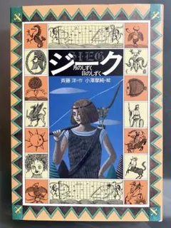 2026年最新】小澤摩純の人気アイテム - メルカリ