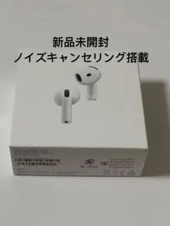 純正／未開封　AirPods4 アクティブノイズキャンセリング搭載