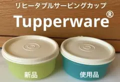 2026年最新】タッパーウエアの人気アイテム - メルカリ