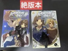 Remember11 小説 上下巻 犬村小六 Remember11 小説 上下巻 犬村小六 絶版本 - メルカリ