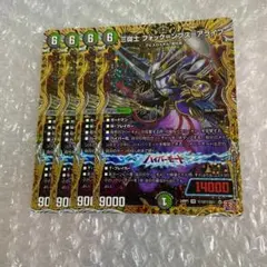 三従士フォック＝ンプス＝アライフ　シク　4枚