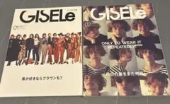 GISELe 雑誌 2冊セット 2019年1月号 2月号