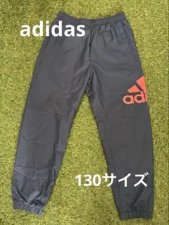 adidas ネイビー ピステパンツ 130