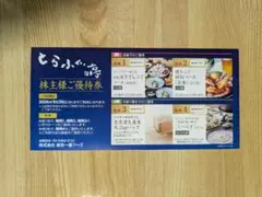 2026年最新】とらふぐ亭の人気アイテム - メルカリ