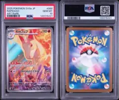PSA8 ポケモンカード コイキング アンリミ 蒼空の激突 023/082 - メルカリ