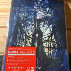 未開封 EGOIST 名前のない怪物 特典ポスター EGOIST 名前の無い怪物 B2ポスター - メルカリ