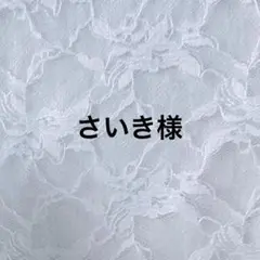 専用ページ
