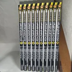 ジャングルのサバイバル 全10巻セット