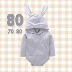 グレー うさぎ ロンパース 80cm 子ども おそろい かわいい ラビット 卯年