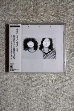 ふきのとう　LPレコード「ふきのとう ベストVOL.2」 直筆サイン入り!! ふきのとう LPレコード「ふきのとう ベストVOL.2」 直筆サイン入り