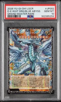 最安値　サイバー・エンド・ドラゴン　グラマス　アジア版PSA10 080 キリ番 PSA10 サイバー・エンド・ドラゴン グランドマスターレア アジア