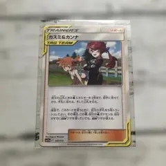 ポケモンカード カスミ＆カンナ TAG TEAM