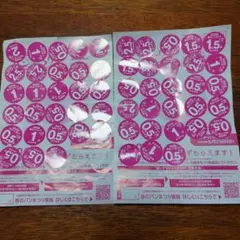 ヤマザキ春のパンまつり　シール　２枚分