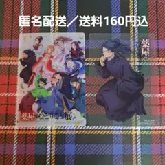 薬屋のひとりごと展 来場者特典 クリアカード 全員 羅漢 ２枚セット