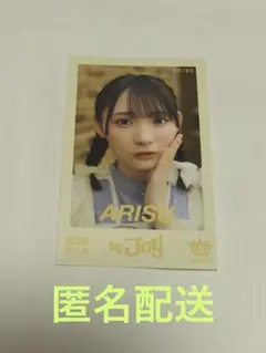 ≒JOY ニアジョイ 山野愛月 ミニフォト 2026 Vol.8 - メルカリ