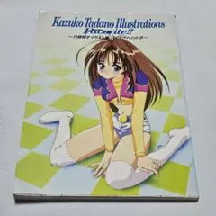 只野和子イラスト集 Favorite!! - メルカリ