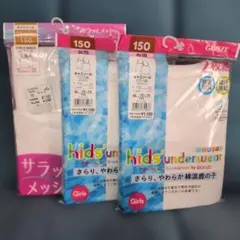 ★新品未使用★GUNZE　SOKY　 女の子 キャミソール 2枚組　3セット