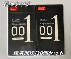 人気JUNCAI激薄0.01コンドーム 2箱 黒 セット　新品　合計20個のサムネイル