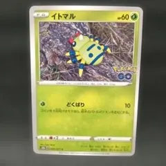 メタモン(未剥がし)/拡張パック「Pokémon GO」